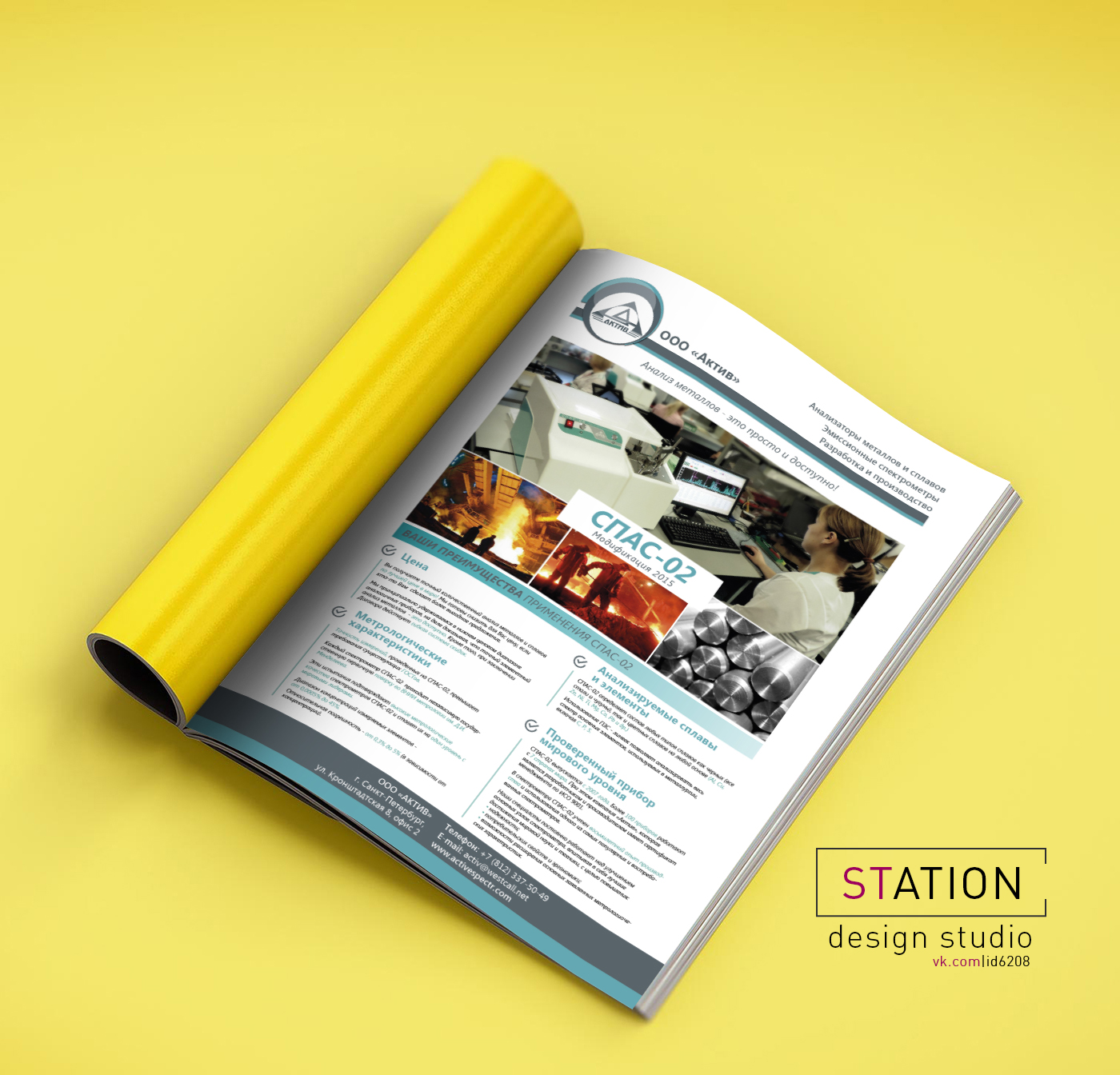 Дизайн рекламного модуля журнала