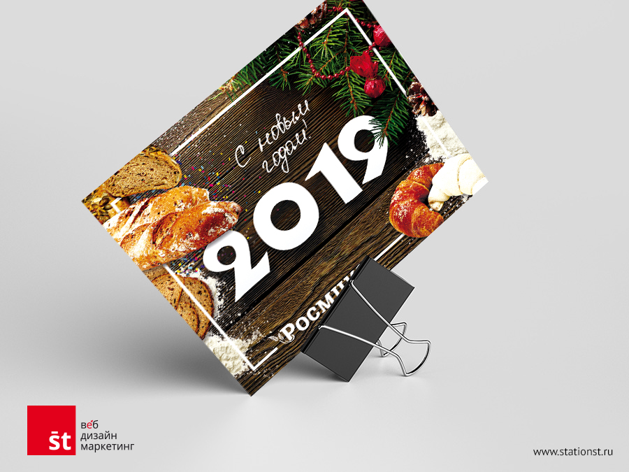 Дизайн новогодней открытки